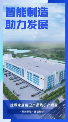 集美新城綠色智能數(shù)字化工廠建成在即，機械設備銷售迎發(fā)展新機遇